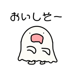 [LINEスタンプ] おばけちゃんの言葉