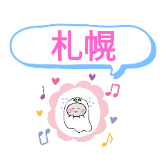 [LINEスタンプ] おばけはんつくん【北海道札幌10区郊外含】