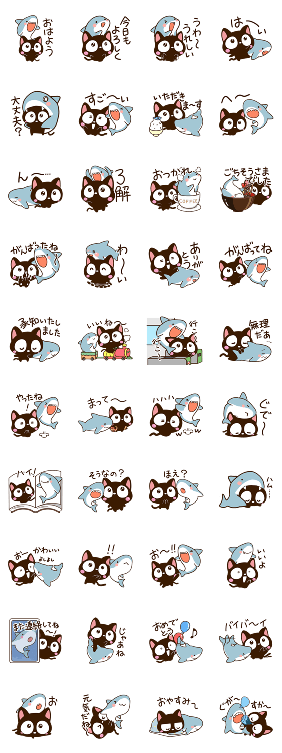 小さい黒猫とちびサメのスタンプ詳細
