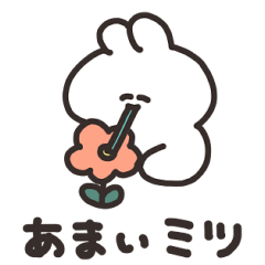 [LINEスタンプ] 使いやすいうさちゃんのスタンプ その7