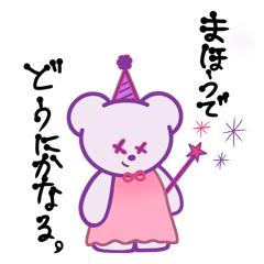 [LINEスタンプ] ユニコーンになりたいせいらちゃん