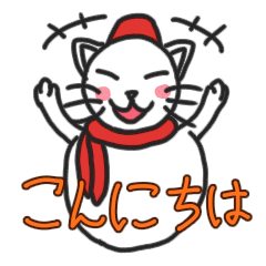 [LINEスタンプ] 雪だるまねこ