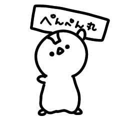 [LINEスタンプ] ペン丸