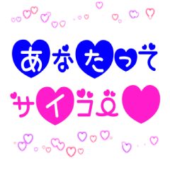 [LINEスタンプ] 聞き上手 ハートの文字 スタンプ5