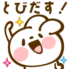 [LINEスタンプ] 【飛び出す】ウサギくんとトリさん