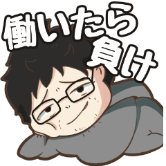 [LINEスタンプ] 中年ニート山口