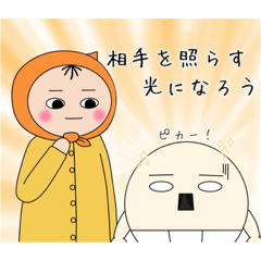 [LINEスタンプ] ずきん丸があなたへ勇気を与えるスタンプ