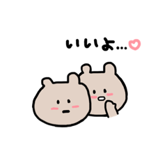 [LINEスタンプ] シンプルくま1