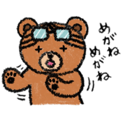 [LINEスタンプ] 七三眼鏡のクマヒコ