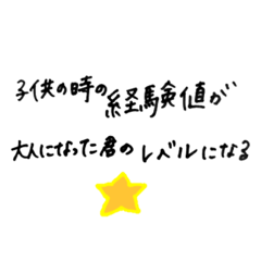 [LINEスタンプ] 親から子へ助言