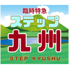 [LINEスタンプ] 九州485概論