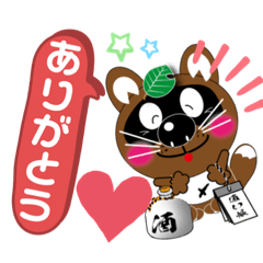 [LINEスタンプ] たぬき君3