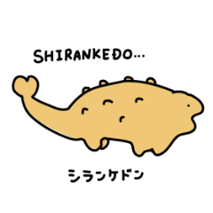 [LINEスタンプ] 挨拶したい恐竜のスタンプ