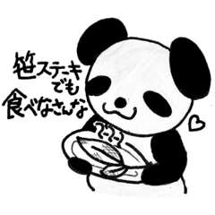 [LINEスタンプ] 白黒パンダくん