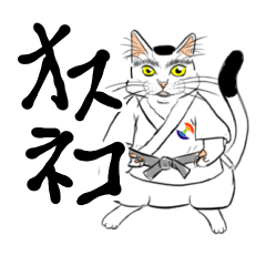 [LINEスタンプ] オスネコ