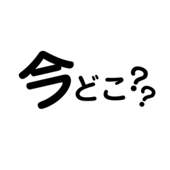 [LINEスタンプ] 旦那に送る。