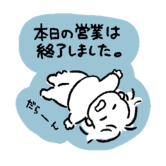 [LINEスタンプ] ゆるーい幼児さん