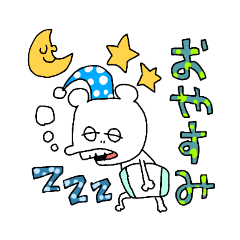 [LINEスタンプ] ゆるくま カラフルスタンプ