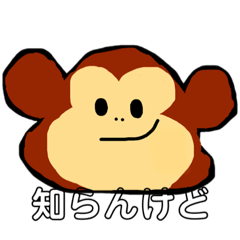 [LINEスタンプ] 関西弁（猿）