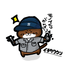 [LINEスタンプ] イチカワウソ