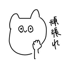 [LINEスタンプ] 気分屋さん達。