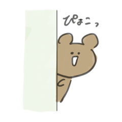 [LINEスタンプ] くまりこのスタンプ