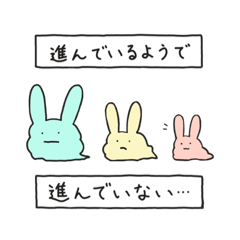 [LINEスタンプ] あわもちうさぎ迷走中！