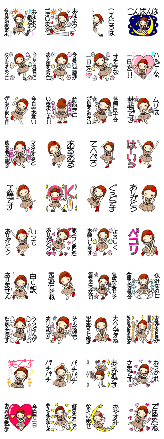 ひま子ちゃん418毎日あるあるスタンプ。のスタンプ詳細