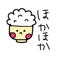 [LINEスタンプ] 山盛りご飯くんの日常