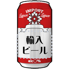 [LINEスタンプ] 飲み物の缶（日本語）