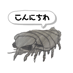 [LINEスタンプ] ユルきも可愛 深海魚 スタンプ