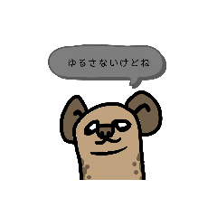 [LINEスタンプ] 仲良しハイエナ