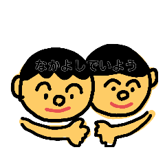 [LINEスタンプ] ゆかいなおとこっこ