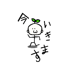 [LINEスタンプ] しょくぶつぼうや