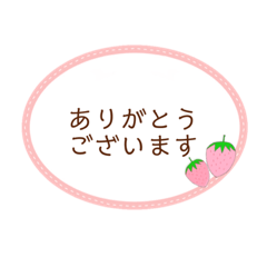 [LINEスタンプ] 優しいいちごフレーム スタンプ①(敬語)