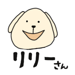 [LINEスタンプ] リリーさんの日常スタンプ