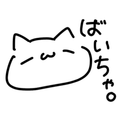 [LINEスタンプ] いろんな顔のねこみたいなやつ