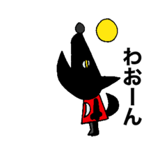 [LINEスタンプ] くろい犬のリンダ