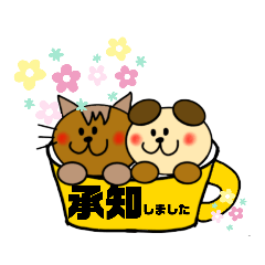 [LINEスタンプ] cat ＆ dog in teacup