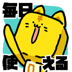 [LINEスタンプ] 四角ねこ【毎日使える】