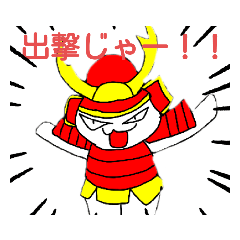 [LINEスタンプ] 武士どのスタンプ