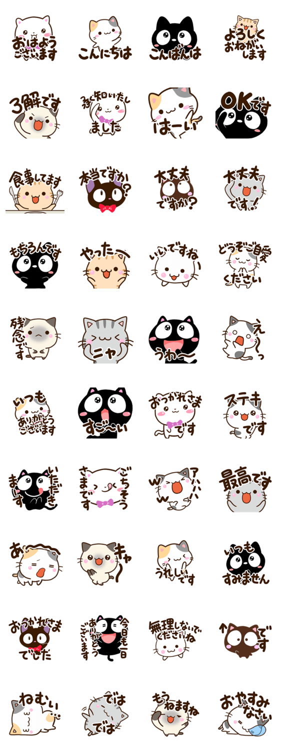 どアップなネコたちのスタンプ詳細