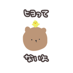 [LINEスタンプ] なちゅくまたん