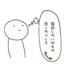 [LINEスタンプ] 思ってる事は素直です