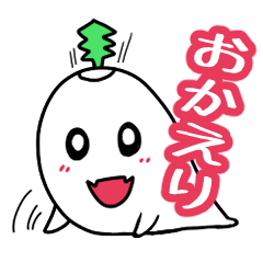 [LINEスタンプ] 日常会話に詳しい野菜たち