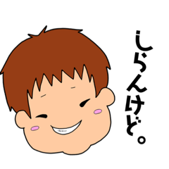 [LINEスタンプ] 知らん特集。