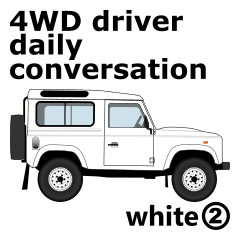 [LINEスタンプ] 4WD乗りの為の日常英会話スタンプ(white2)の画像（メイン）