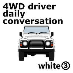 [LINEスタンプ] 4WD乗りの為の日常英会話スタンプ(white3)の画像（メイン）