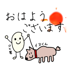 [LINEスタンプ] コメ男スタンプ