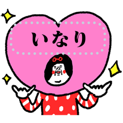 [LINEスタンプ] 名前のセンチメンタルガールの画像（メイン）